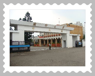 國防大學-理工學院