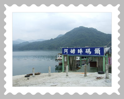環湖公路