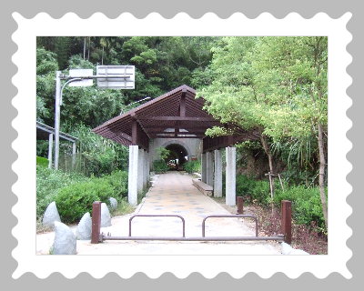 舊百吉隧道