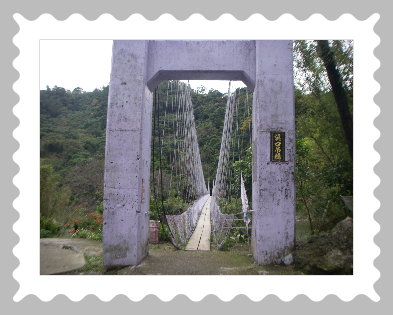 溪口吊橋