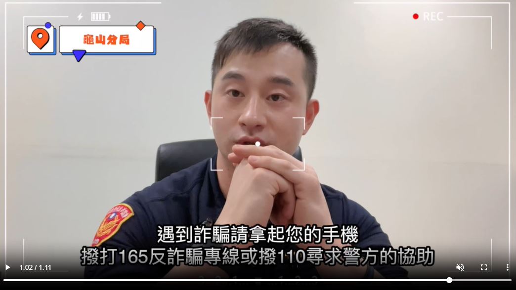 網路投資詐騙-蔡文豪