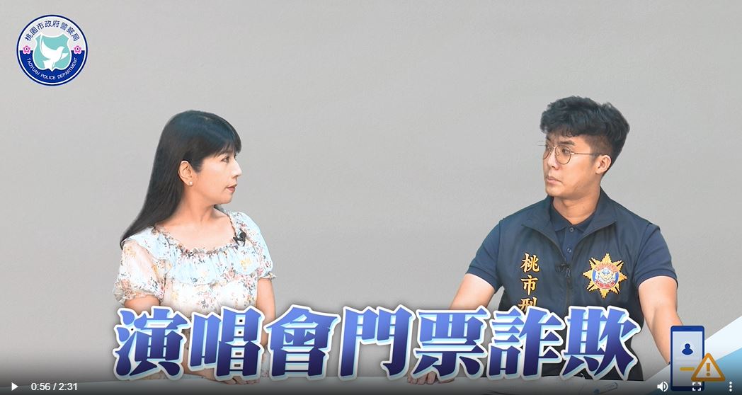 演唱會門票詐騙-陳艾湄