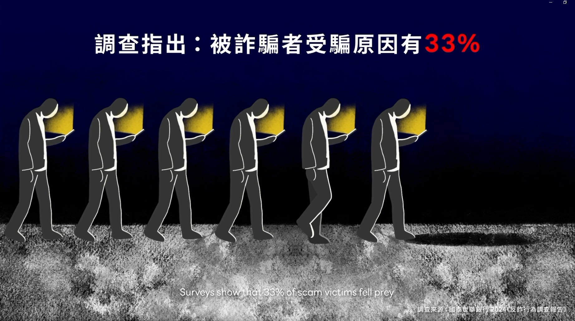 數位發展部打詐措施宣導影片