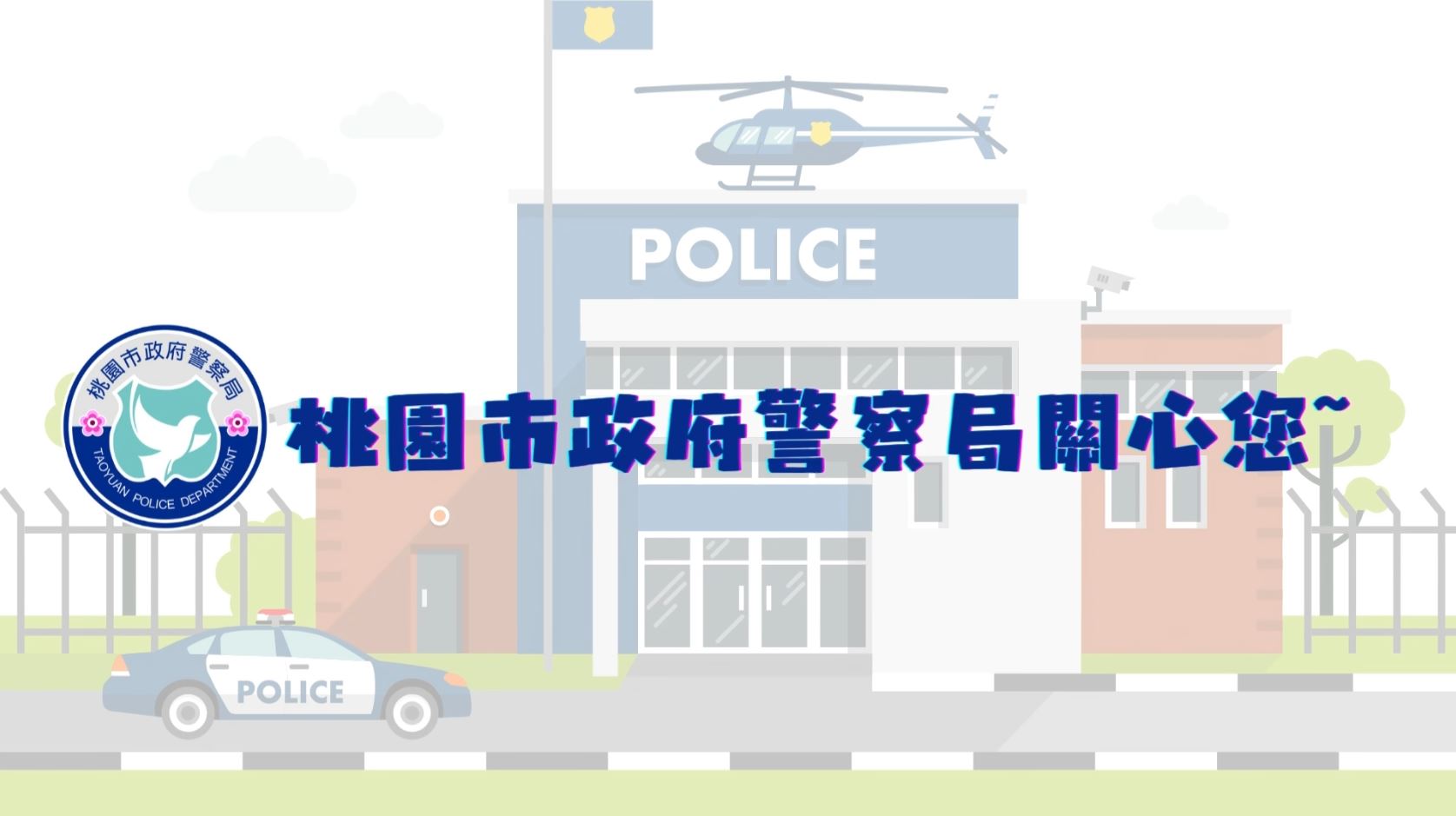 局長防詐騙宣導-社群帳號遭盜用詐騙案例分享(置頂)