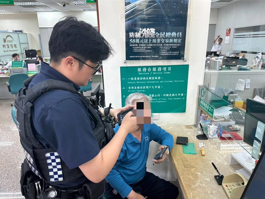 桃園翁險遭詐騙!遇「女兒」借錢急匯款,警銀聯手阻詐