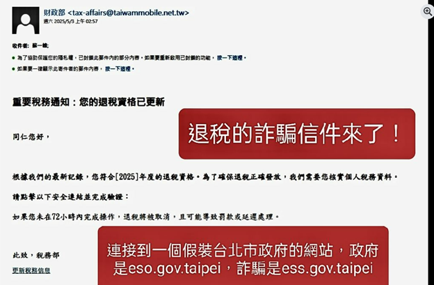 報稅季「沒填資料」拿不到退稅?醫PO「這封信」破解詐騙套路:只差1字