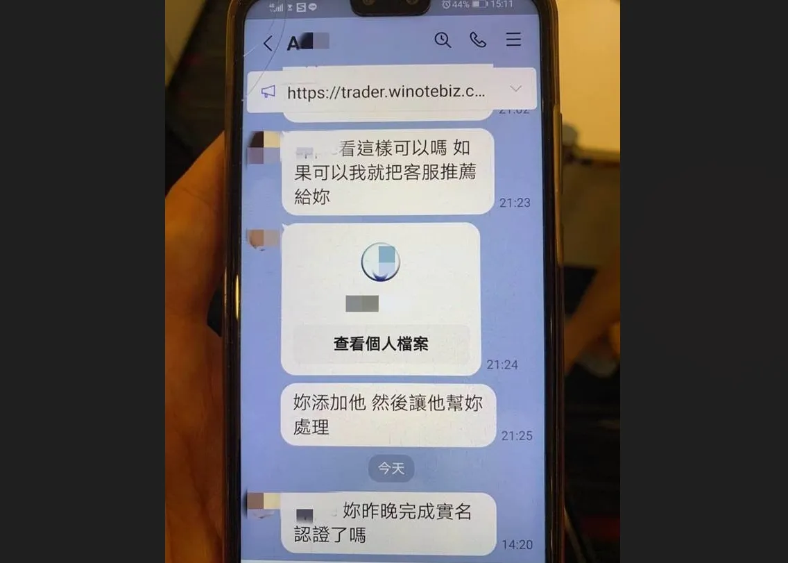 詐騙手法又進化!拐你加值投資網站,OL超商繳費痛失9萬