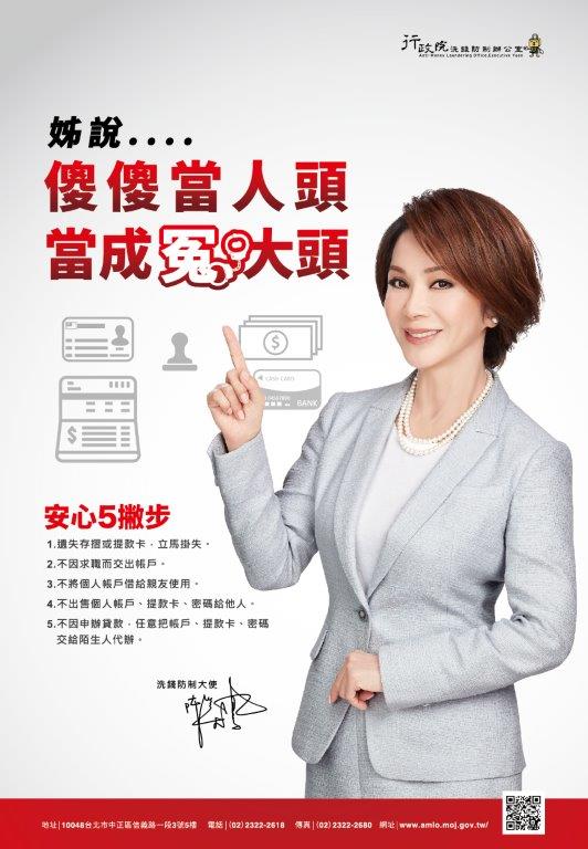 標榜「高薪免經驗」,實為詐團誘車手!!