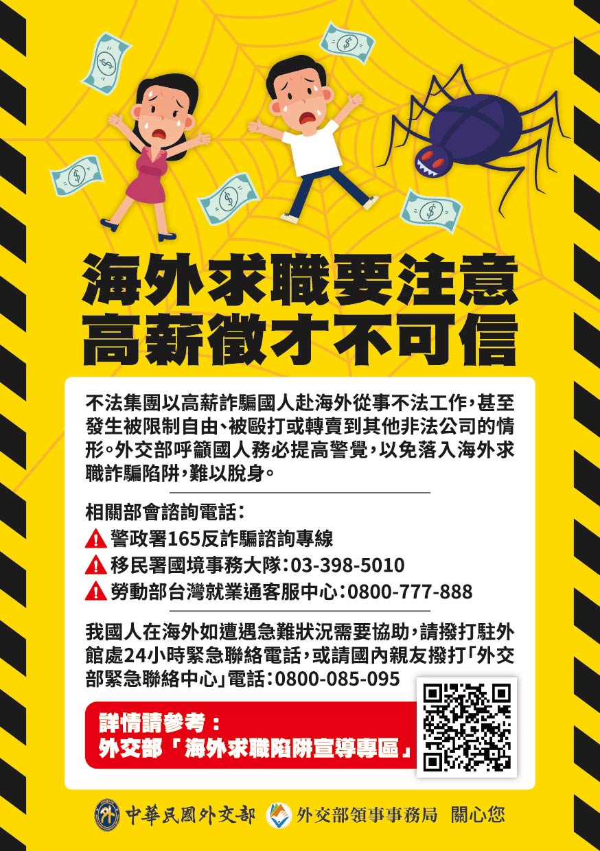 一兼二顧？至國外高薪工作兼度假？!