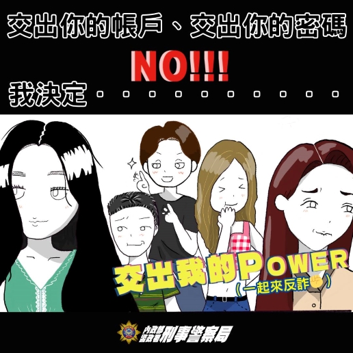 應徵家庭代工交卡交密碼，帳戶秒變警示!!