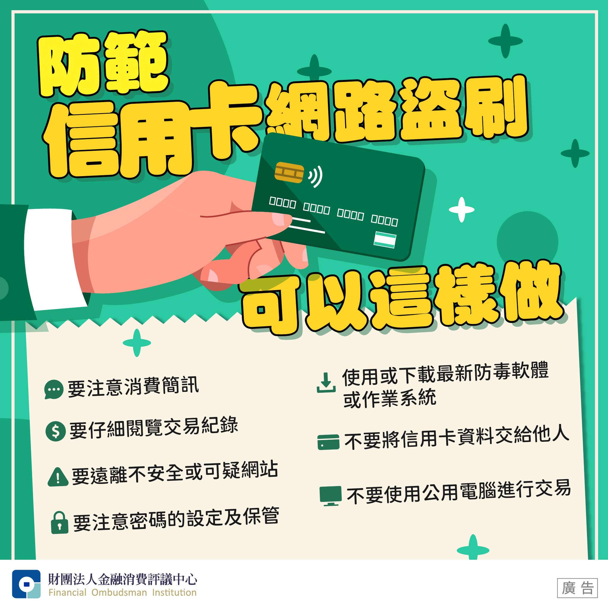 LINE Pay驗證的電子郵件通知？小心遭騙取帳號盜刷信用卡
