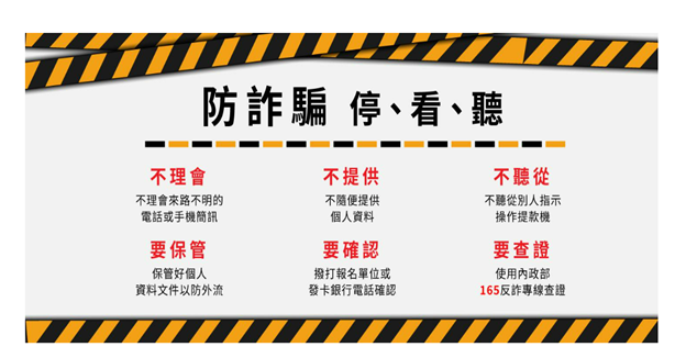 太好康!來電通知，提供帳戶即可領取退撫基金!？