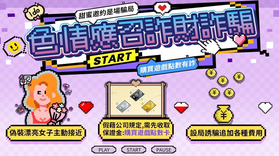 網帥一夜情,還債數月勤