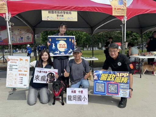 警犬蒟蒻、Coco前進桃園寵物嘉年華,提升民眾防詐意識