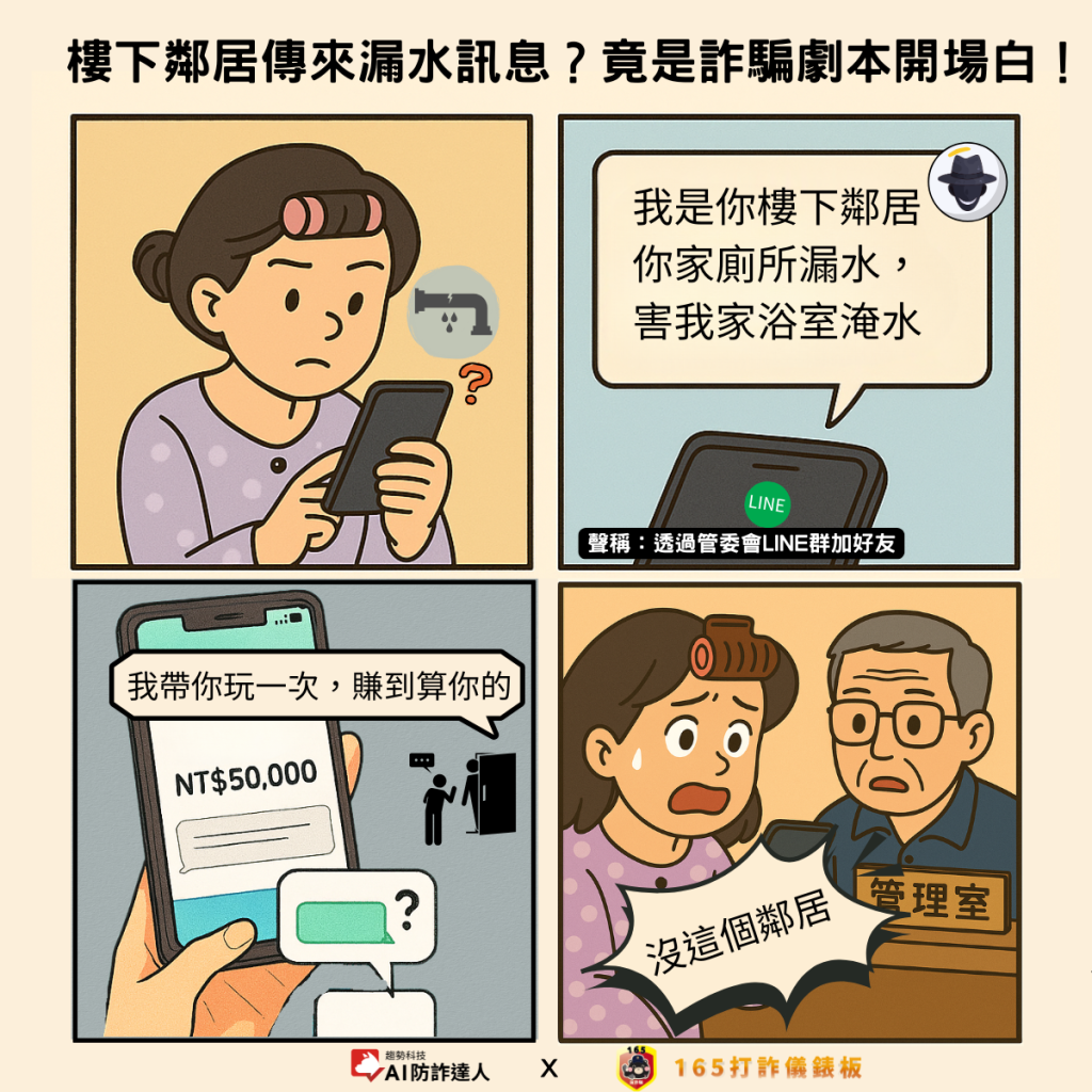 假關心真下手，甜言後面是暗手!