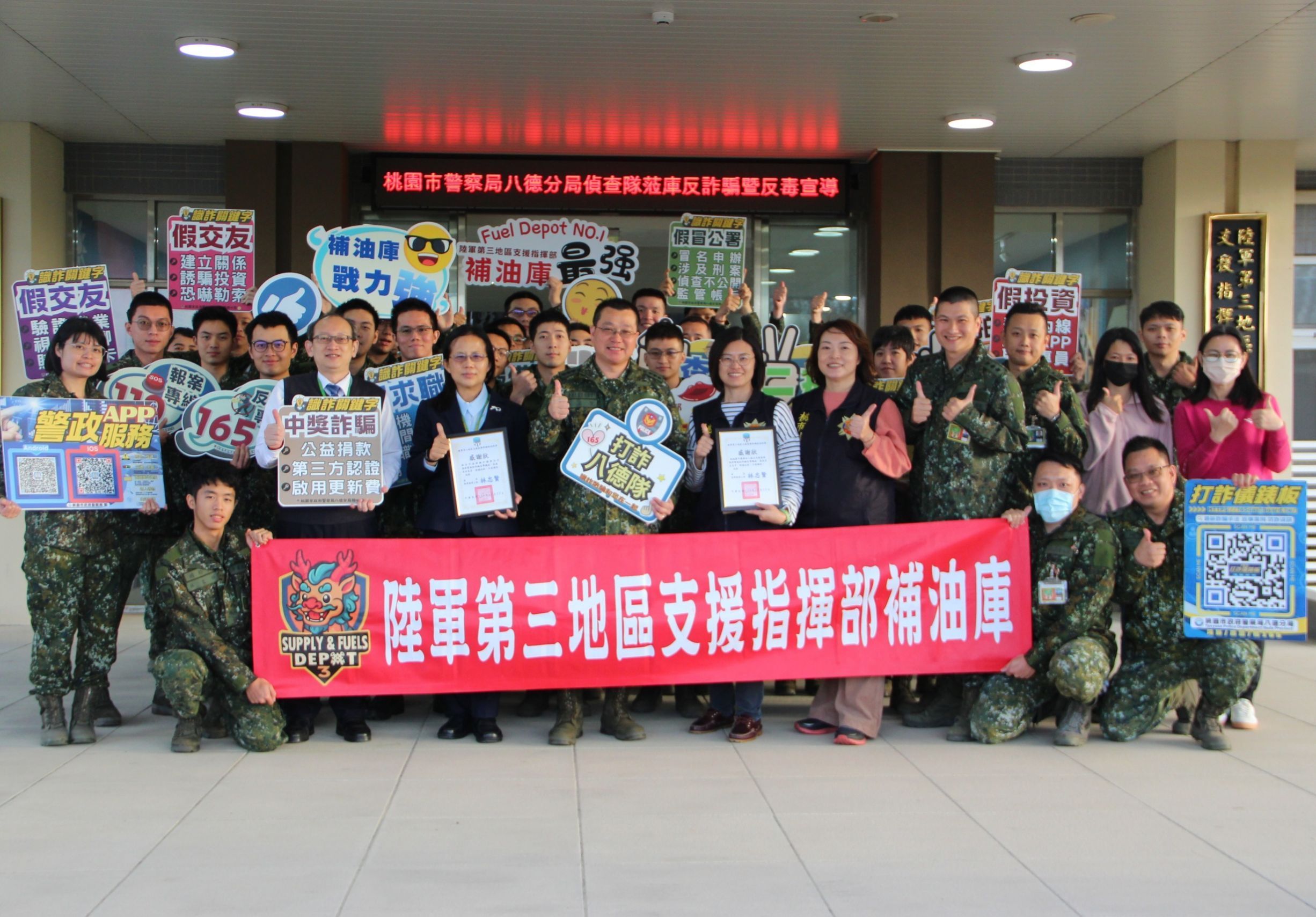 陸軍三支部補油庫強化官兵守法觀念，攜手警銀分享防詐反毒知識