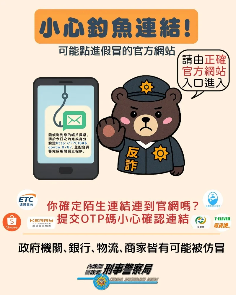 一封郵件假銀行，個資輸入全曝光