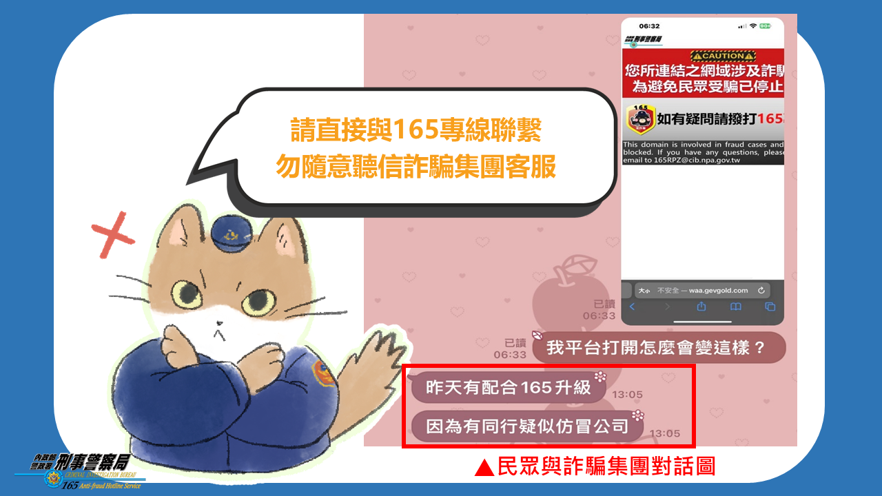 投資詐騙話術~見警語速撥165查證- 常見詐騙手法介紹- 識詐專區(新聞、手法、影片、海報) - 桃園市政府警察局