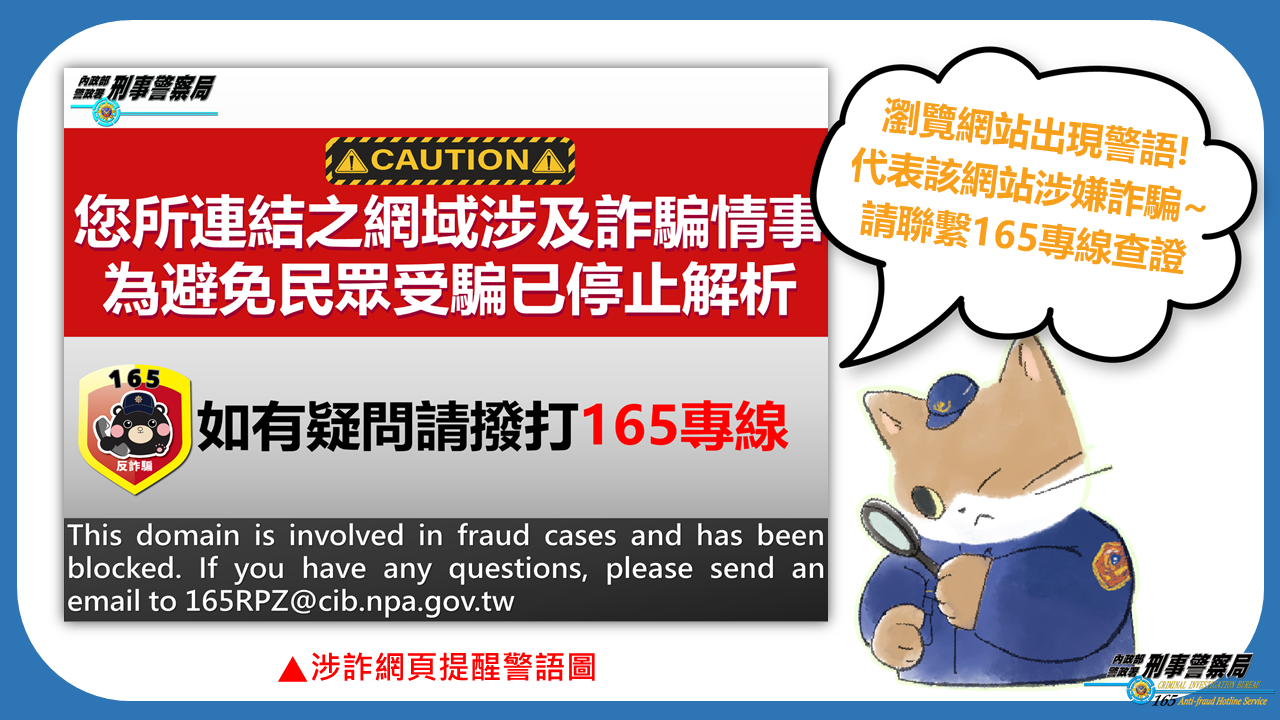 投資詐騙話術~見警語速撥165查證- 常見詐騙手法介紹- 識詐專區(新聞、手法、影片、海報) - 桃園市政府警察局