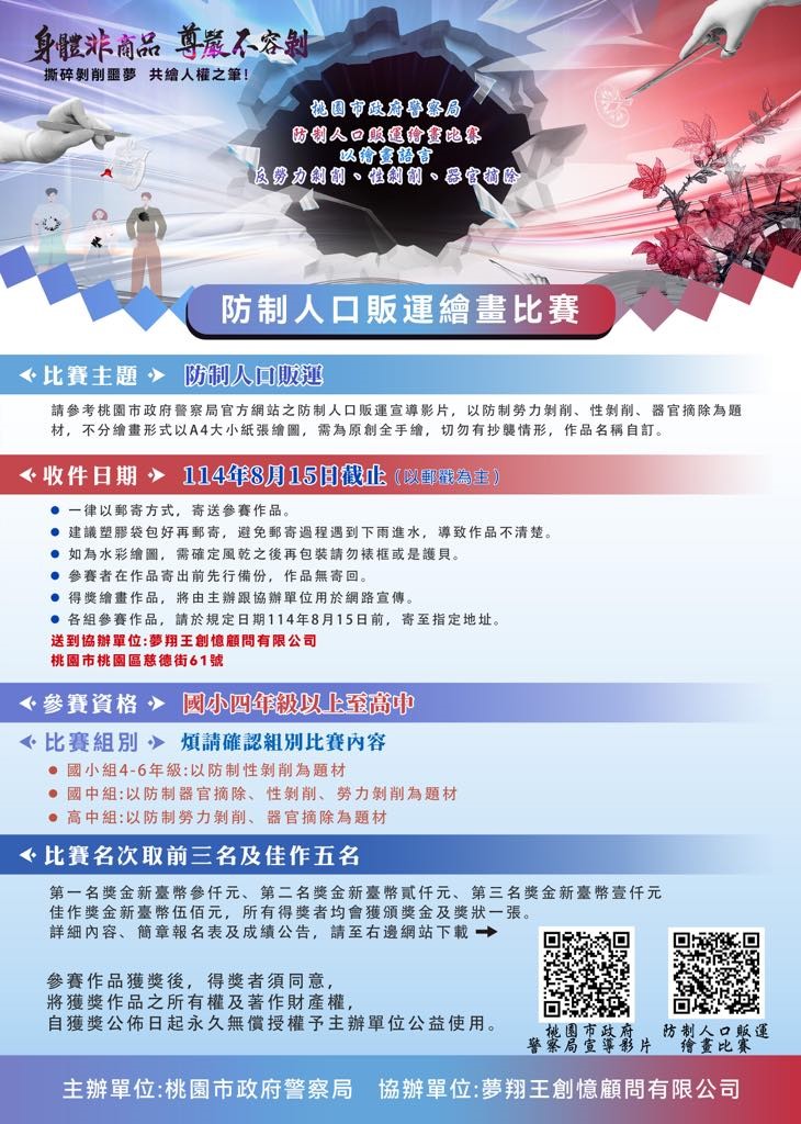 114外事海報
