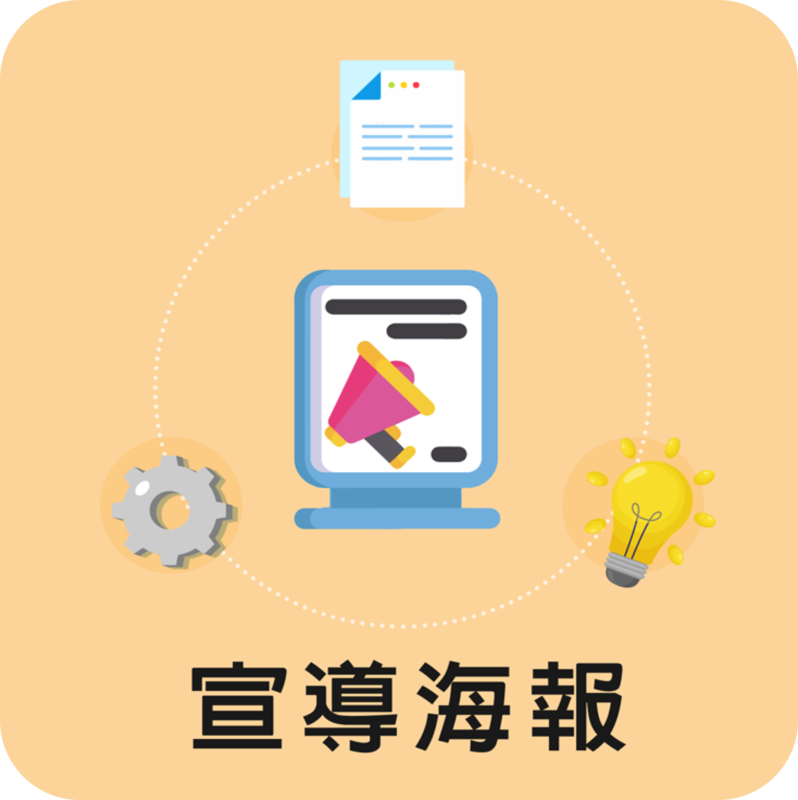 反詐宣導海報(另開新視窗)