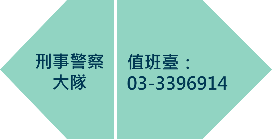 刑大
