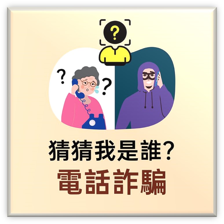 猜猜我是誰(另開新視窗)