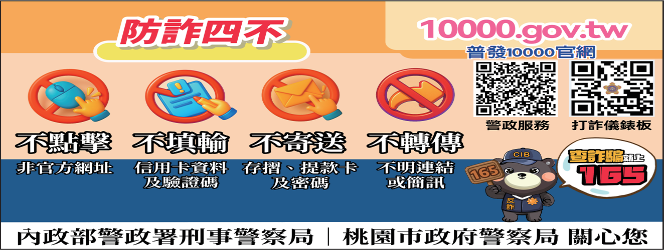 財政部普發10000網站