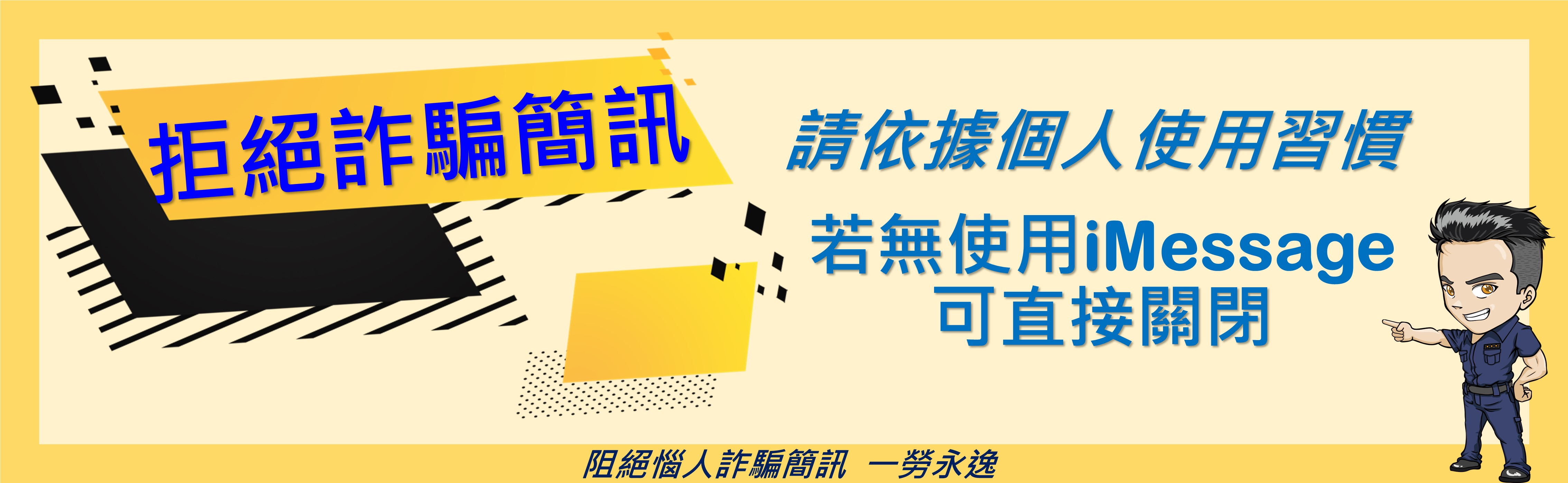 首頁跑馬燈