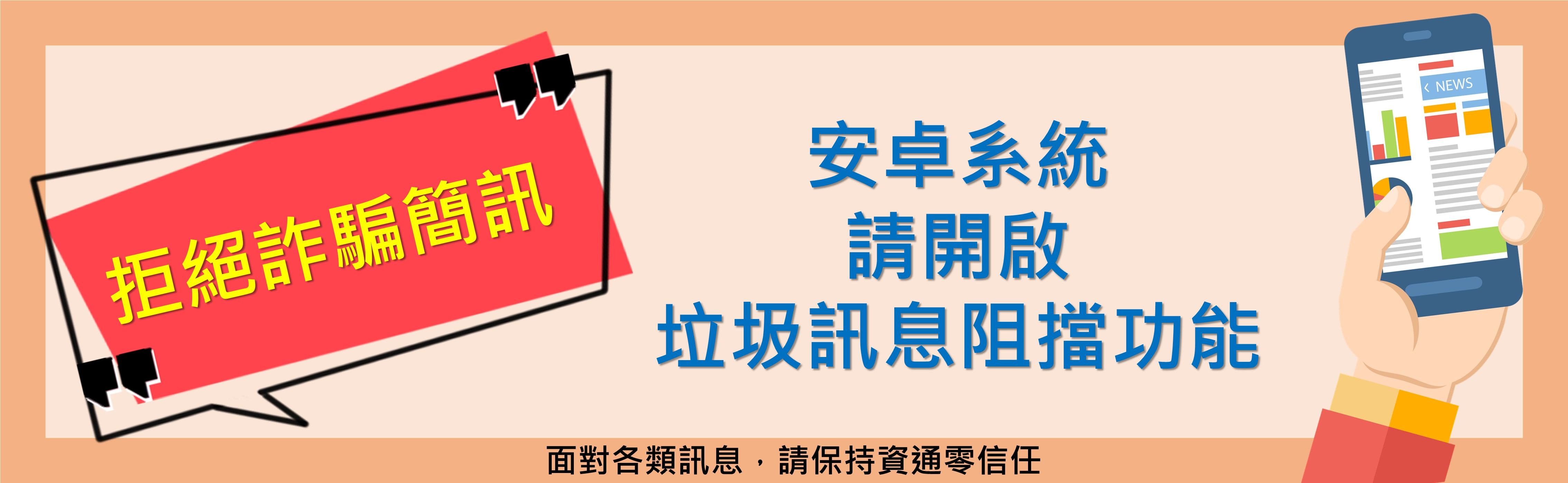 首頁跑馬燈