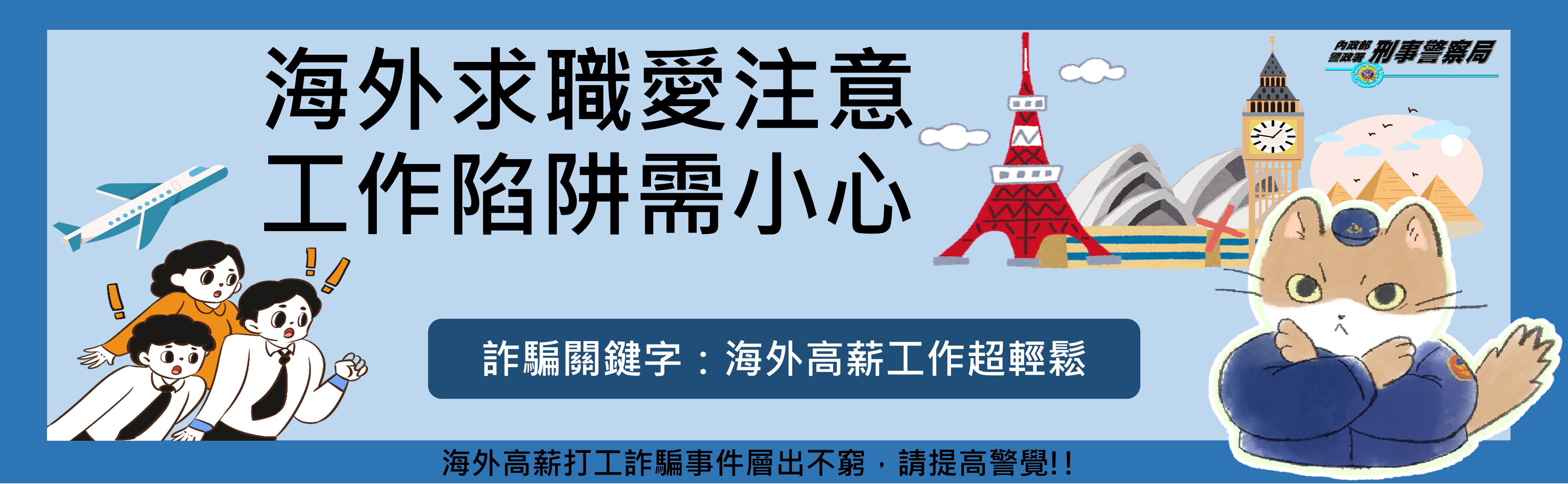 首頁跑馬燈