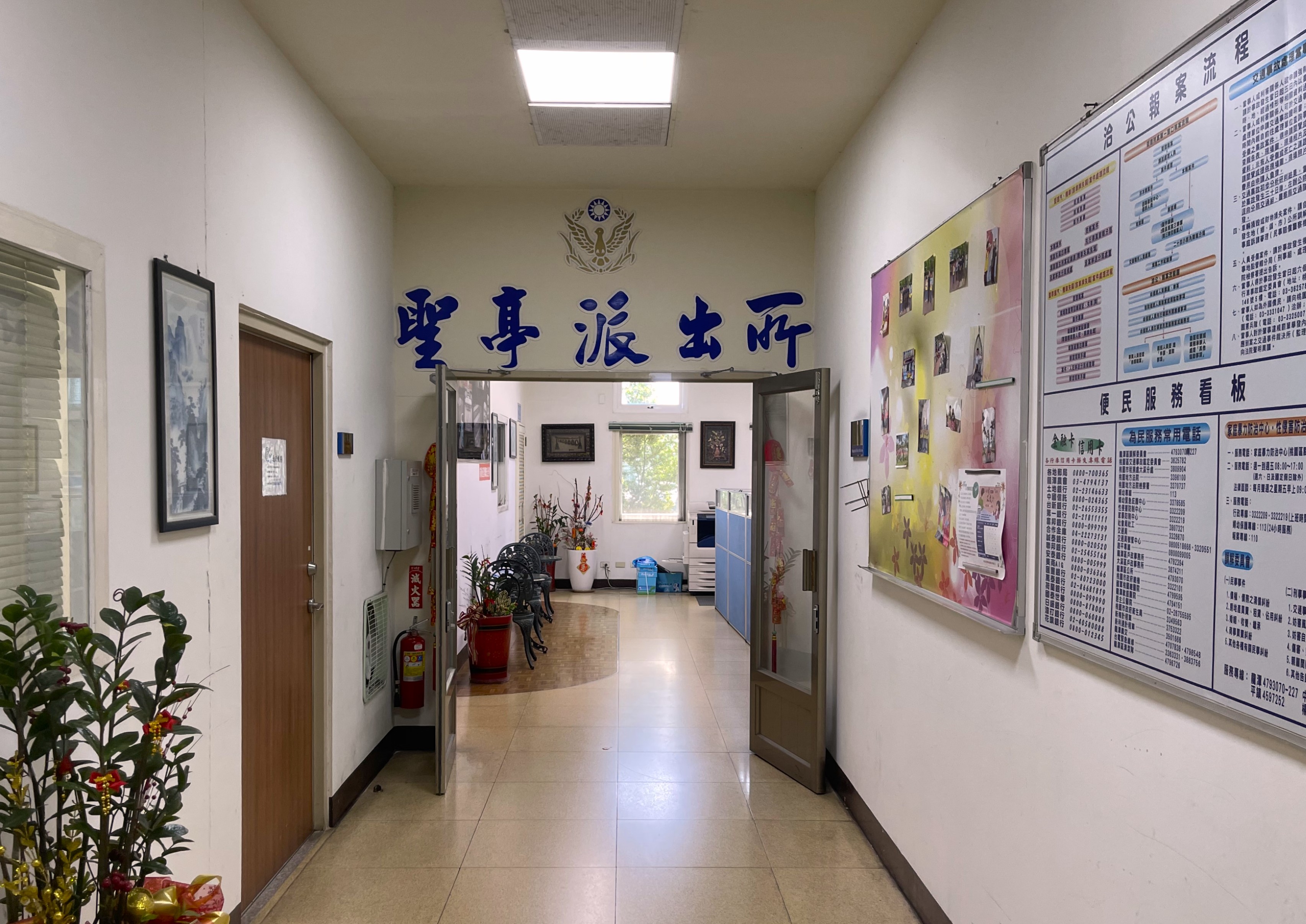 聖亭派出所