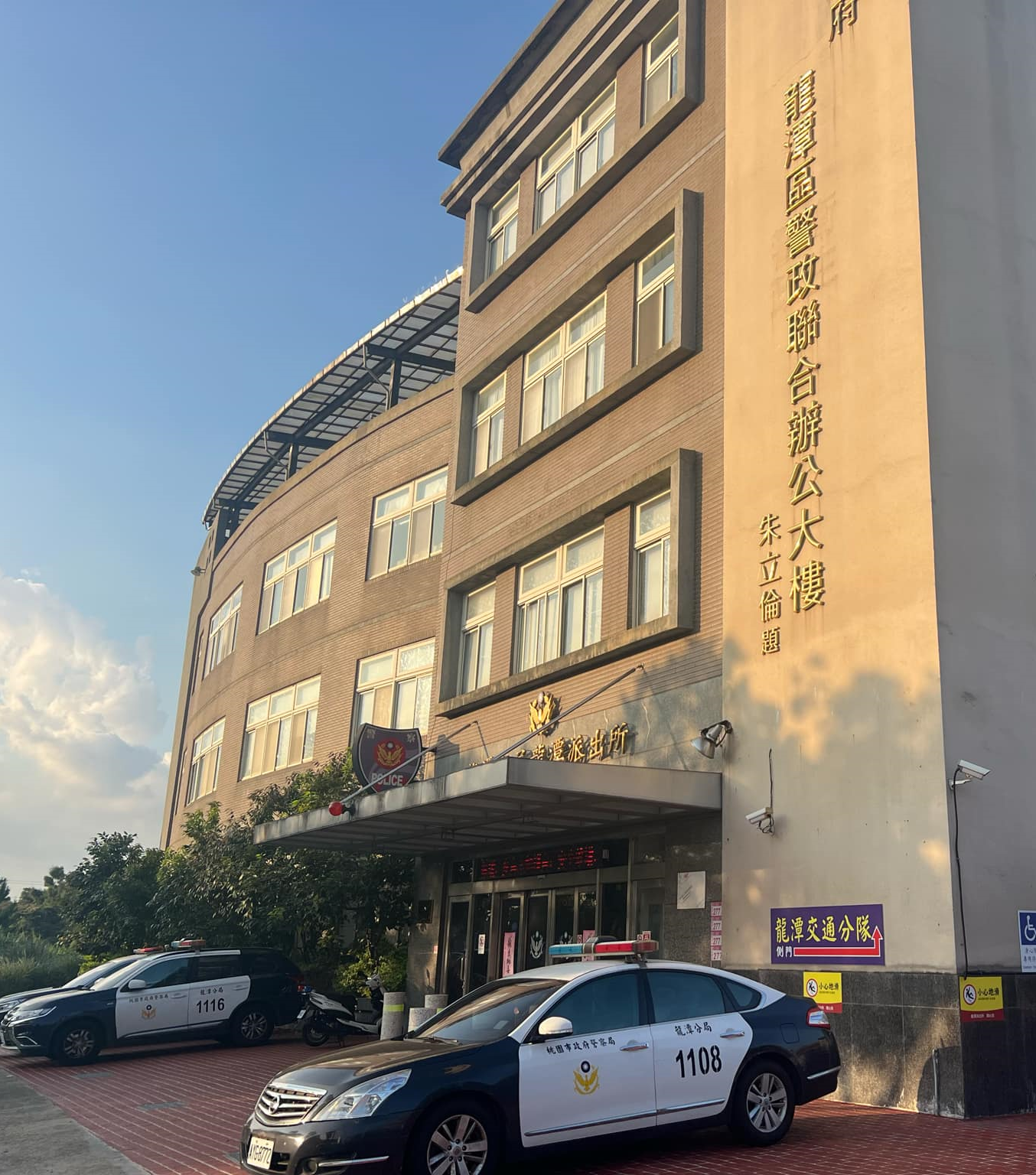 龍潭分局龍潭所簡介