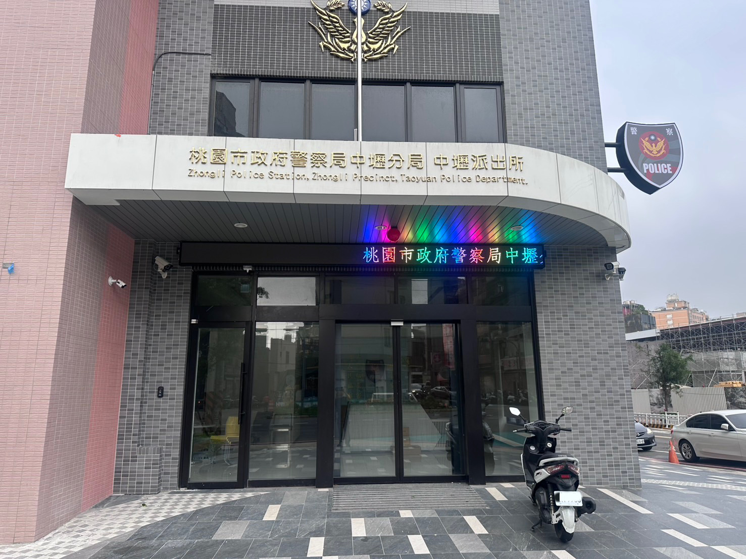 中壢派出所