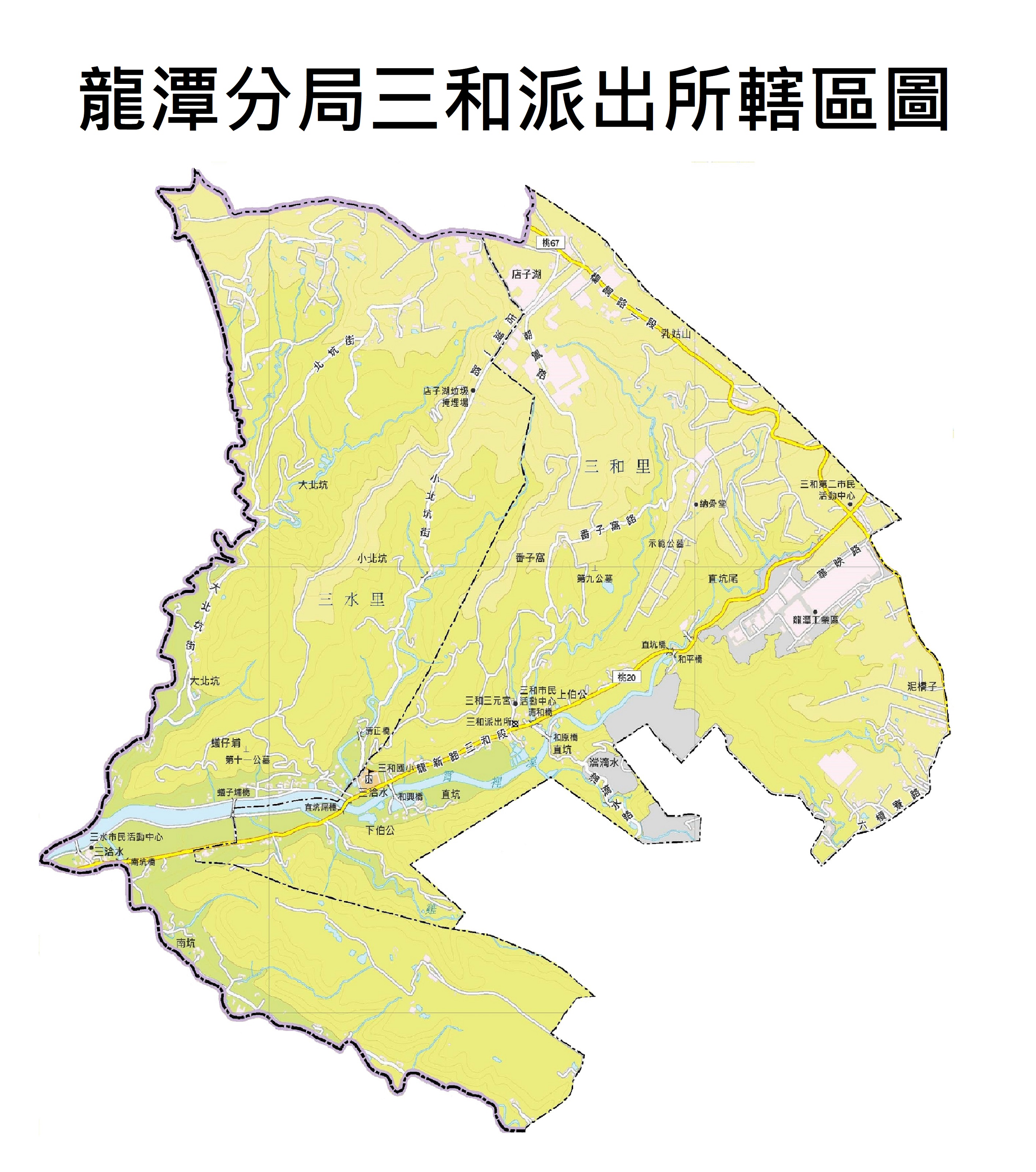 三和轄境圖