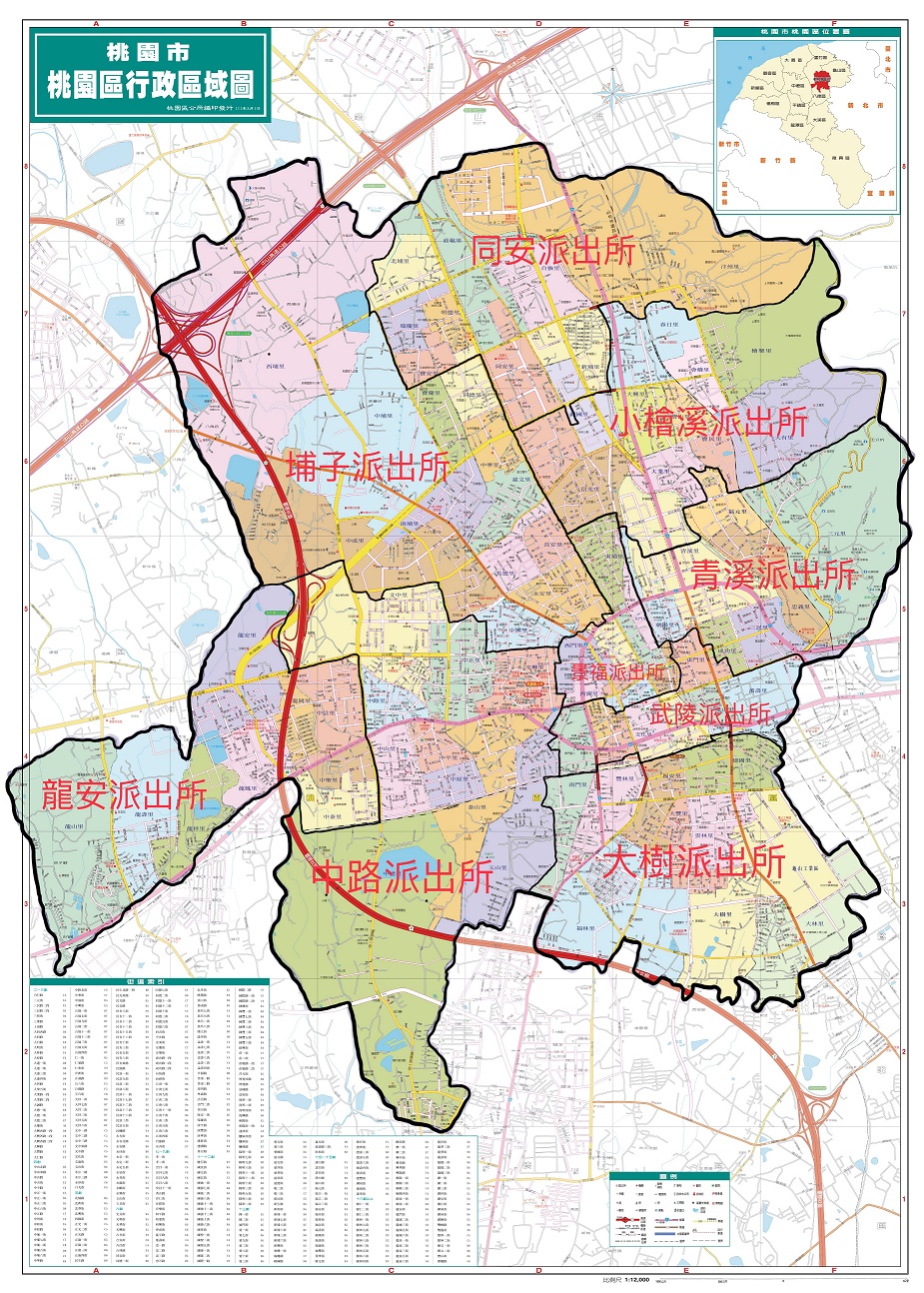 桃園分局轄區