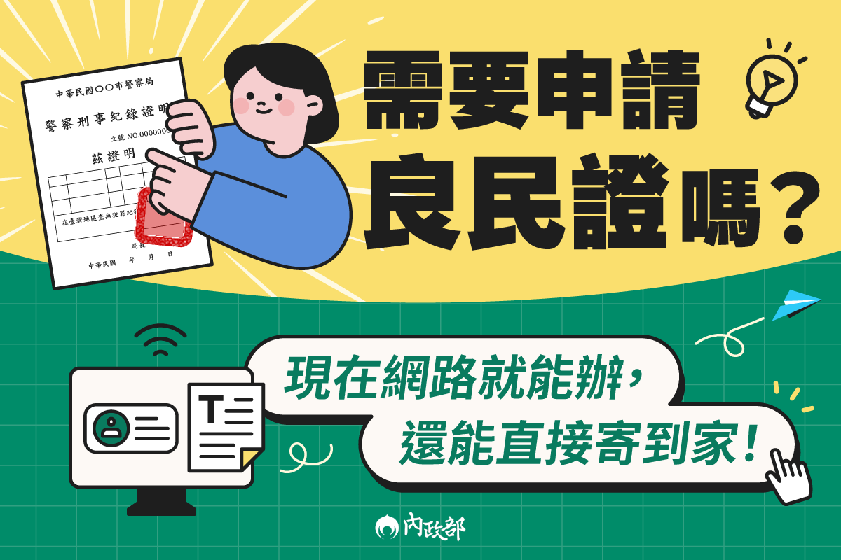 林口分局