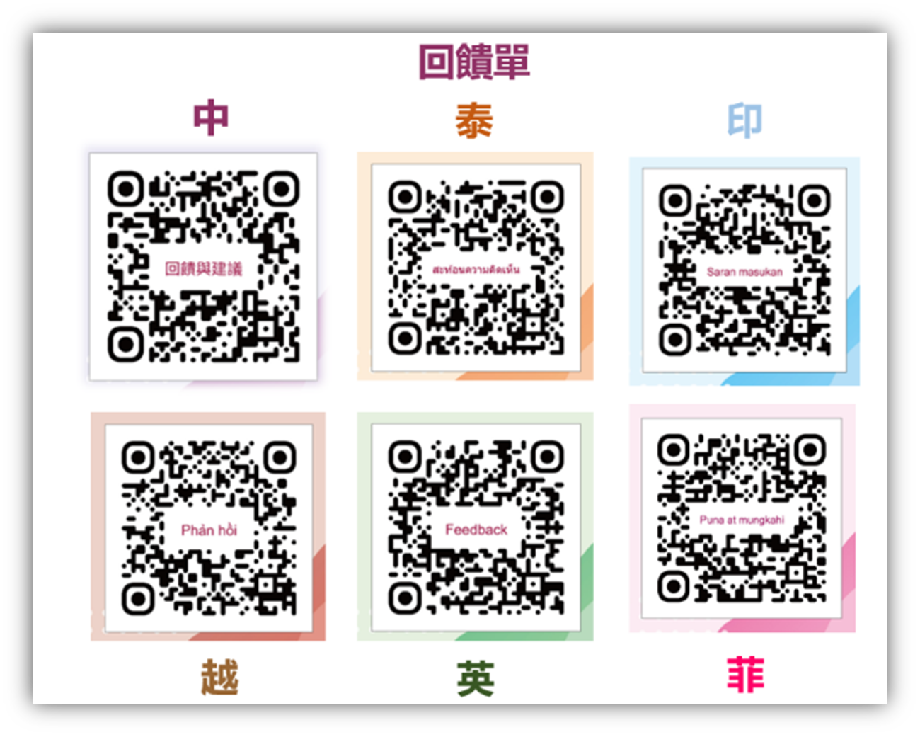 QR cold