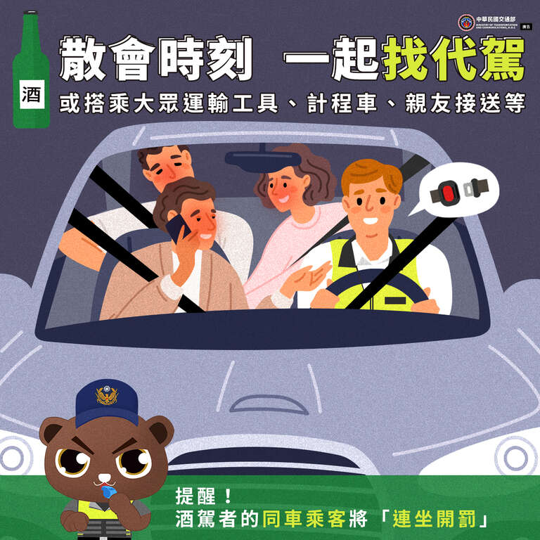 酒喝過量似泥濘,開車上道如賭命。