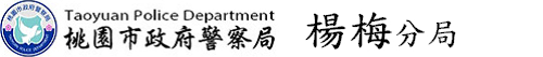桃園市政府警察局LOGO圖片